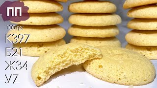 Best KETO LCHF almond cookies | LOW CARB GLUTEN FREE SUGAR FREE (just 4 ingredients)!!!