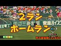 甲子園優勝するまで栄冠ナイン【パワプロ】