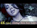 Zindagi Mein Koyi Kabhi Aaye Na Raba 4K | Musafir | Anil Kapoor, Sameera Reddy HD