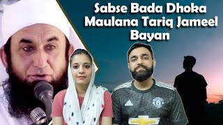 Sabse Bada Dhoka || Heart Touching Bayan || Reaction Wala Couple