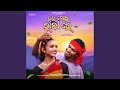 Tui Mor Rani Re (feat. Anand Kumar Dash & Snehaa Bebarta)