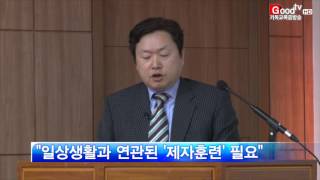 [Goodtv News 20160505] 한국교회 제자훈련. 극복 과제는?