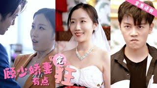 夫妻二人聯手，終於搞垮渣男公司，讓他破產且妻離子散。就在二人風光大婚時，他居然出現，上來就用刀捅人 #短剧 #chinesedrama #drama #熱門短劇 #dramachina #灰姑娘