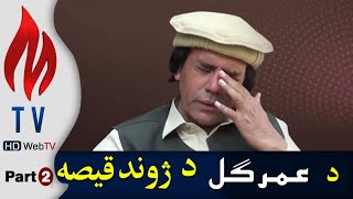 Mashaloona EP 04 | Umar Gul  Pashto Actor Interview (Part 2) | MTV Mardan