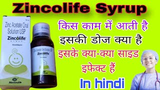 बच्चो के दस्त कि बेहतरीन दवा | Looz motion | Zincolife syrup uses in hindi | Drx DK Gupta