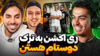 ری اکت به موزیک ویدئو دوستام هستن 😂Leito, Putak & Poobon