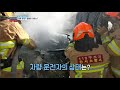 핫 클립 대한민국 달리던 차에서 갑자기 연기가 kbs 210419 방송