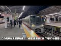 【jr京都線】早朝時のみ走るレア行き先の列車を撮ってみた！