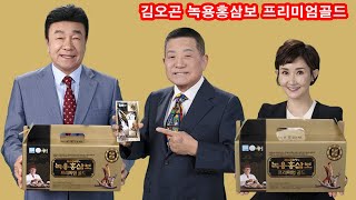 김오곤 원장의 녹용홍삼보 프리미엄 골드