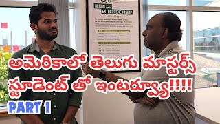 అమెరికా లో మాస్టర్స్ స్టూడెంట్ తో ఇంటెర్వ్యూ  - Part 1