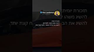 ההבדל בין האנשים שמגשימים את החלומות שלהם לבין אלה שלא, הם 2 דברים בלבד: (המשך בתיאור 👇)