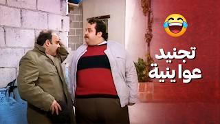 أبو نجيب كل ما جنّد عوايني جديد بيشتروه بيت أبو كرعوبة ..!😅🤣 - عيلة 7 سبع نجوم