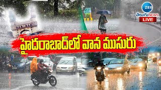 Rains In Telangana | Weather Updates | తెలంగాణలో ఇవాళ, రేపు వానలు | Heavy Rains |Telugu States | ZEE