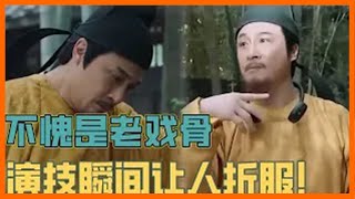 吳鎮宇超強演技現場讓小生折服，不愧是老戲骨！【演技派 第一季Real Actor S1】