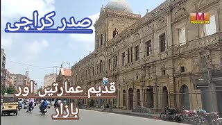 OLD CITY SADAR KARACHI  MOOMAL TV صدر کراچی کی قدیم عمارتیں