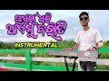 ghumra dhari aayemu barati sambalpuri instrumental song new sambalpuri song dinesh musical