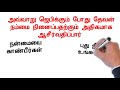 ✝️✝️ஆசிர்வாதமான காலை தியானம் தேவன் நமக்கு தர விரும்பும் 3 ஆசீர்வாதங்கள் சங்கீதம் 34 12