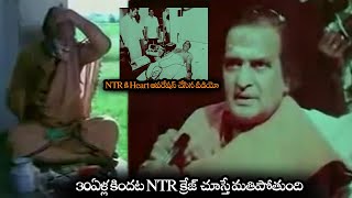 NTR కి Heart ఆపరేషన్ చేసిన వీడియో || Sr NTR Unseen Video During Election Campaign || NS