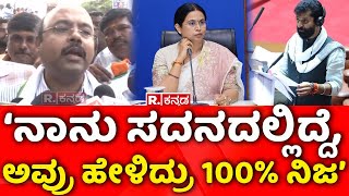 Yathindra Siddaramaiah Reaction: `ನಾನು ಸದನದಲ್ಲಿದ್ದೇ, ಅವ್ರು ಹೇಳಿದ್ರು 100% ನಿಜ' | CT Ravi