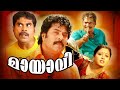 Mayavi  Malayalam Full Movie | Malayalam Movie Comedy Full Movie | Malayalam Movie Full