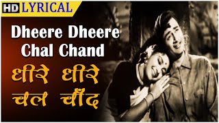 Dheere Dheere Chal Chand - धीरे धीरे चल चाँद गगन में -Rafi & Lata - Love Marriage - Lyrical Song