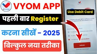 vyom union bank app kaise chalu kare | vyom union bank app login kaise kare | vyom app