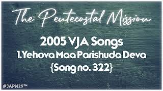 Yehova Maa Parishuda Deva||TPM Telugu song-322||VJA Convention-2005||The Pentecostal Mission