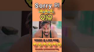 bapa nka scooter odia comedy!!raju das sahu#viralshort #comedy #comedyvideo #rajudascomedy #viral