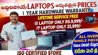 i5 Rs.9,999 - Cheapest Price's Second hand Laptop in VIZAG  || 1 Year Hardware Warranty - Telugu