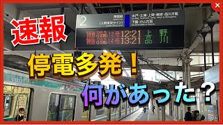 【速報‼️】JR常磐線勝田駅より、最新の常磐線、水郡線運転状況（2022/10/06 13時過ぎ）‼️