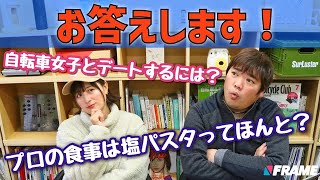 【仲間探しは？お尻の痛みは？】サイクリストのお悩み、本気で答えます！【14選】#質問コーナー #質問募集 #ロードバイク選び