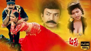Anna Full Length Movie | Rajasekhar | Roja | Brahmanandam | Gautami | Cine Square
