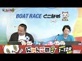 【インの鬼姫・鵜飼菜穂子と講談師・旭堂南鷹がレース解説＆予想！】『にゃんこの目』夏のマーゴの湯記念競走　～２日目～ 【brとこなめ公式】