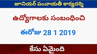 TS JPS Court case on 28 1 2019 update