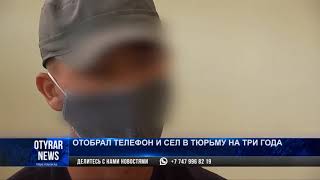 Отобрал телефон и сел в тюрьму на три года