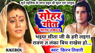 #video Sohar geet-सोहर गीत।अरे अरे लक्ष्मण भ‌इया बिपतिया के नायक हो|Lokgeet|Bhojpuri Sohar Song|