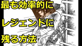 【エピックセブン】最も効率的にレジェンドに残る方法【闘技場】