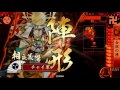 【戦国大戦】すすめ！主従合従！【正五位b】