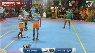 QF - PC கர்ணன் தம்பிகள் vs பாளையநல்லூர் | பூலாம்பாடி 2023 | Perambalur kabaddi @Kabadditamil5