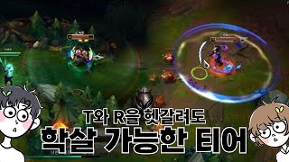 [LOL] 아이언들에게 고립된 우리 // 커플 바텀 듀오