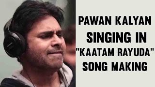 Pawan Kalyan Singing in "Kaatam Rayuda" Song Making | Telangana - Attarintiki Daredi