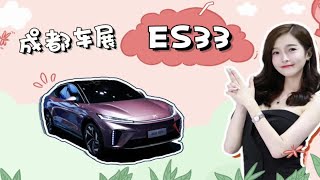 成都车展热门SUV，ES33量产版体验