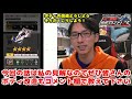 62【超速gp】ボディ改造はセッティングで超重要！強化値の秘密と私の改造方法をご紹介！【ミニ四駆・超速グランプリ】【ソニオtv】（神速フェス サイクロンマグナム マンタレイ tzシャーシ）