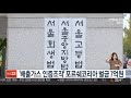 배출가스 인증조작 포르쉐코리아 벌금 7억원 연합뉴스tv yonhapnewstv