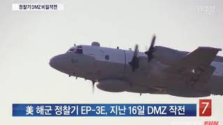 [단독] 美 '스파이 정찰기' 16일 DMZ작전…북 귀순 정보 감청