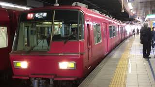 ［2018年度廃車予定編成］名鉄5300系 5304f(特急名古屋行き）金山駅 発車‼️