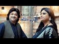 Khkuli khalak | Sitara Younas & Raees Bacha | Pashto New Song 2023 | Official Video