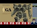 【ps3】答えはあるのか？この枯れた大地に【armored core for answer】a.28