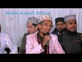 aaqa maula beautiful kalam by mubin ashrafi