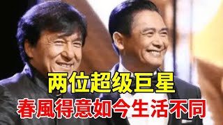 2大影壇巨星對比，1位滿頭白髮裸捐56億後吃路邊攤，1位詐捐風流成性瘦到脫相#成龍#周潤發#劉德華#一隻細細粒